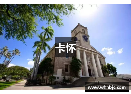 卡怀